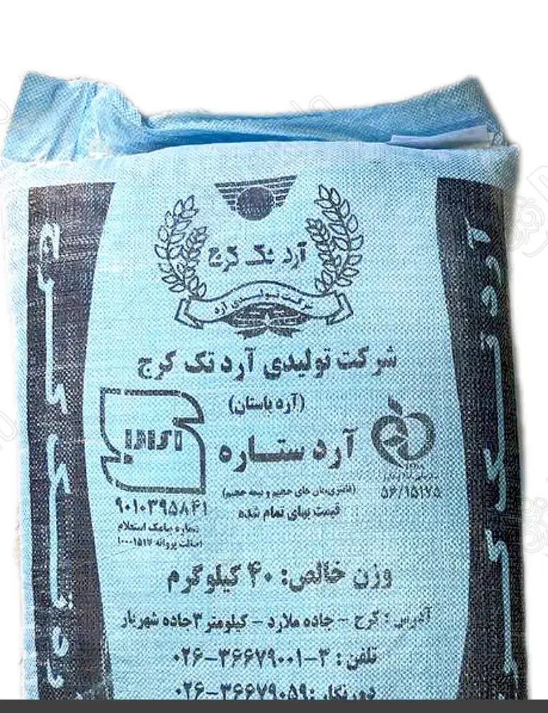 آرد|خوردنی و آشامیدنی|باوله, |دیوار