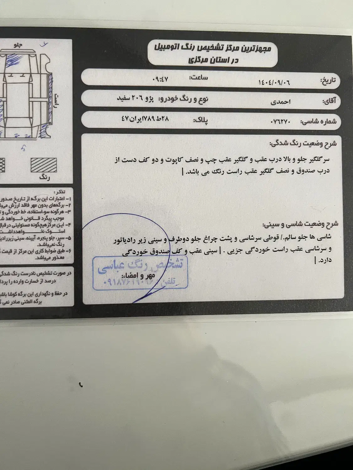 ۲۰۶ سفید مدل ۸۸ برگه کارشناسی گذاشتم|خودرو سواری و وانت|اراک, |دیوار