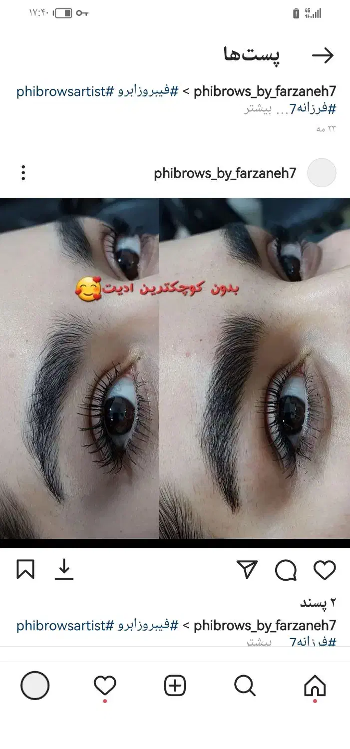 فیبروز ابرو میکرو ابرو آرایش دائم|خدمات آرایشگری و زیبایی|ری, امین آباد|دیوار