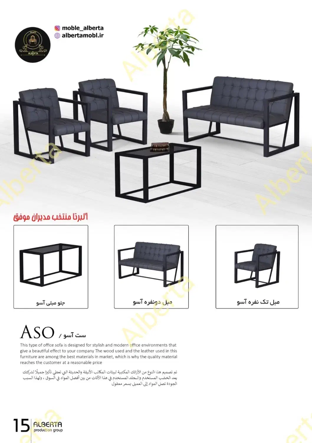 مبل اداری مدرن مدل آسو ،تولیدی، مستقیم از کارخانه|دفتر کار|تهران, شهرک هما|دیوار