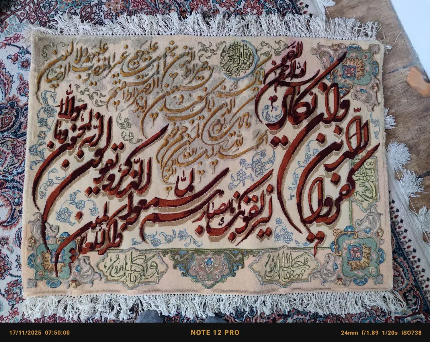 تابلوفرش دستبافت تبریز|تابلو فرش|مشهد, نکاح|دیوار