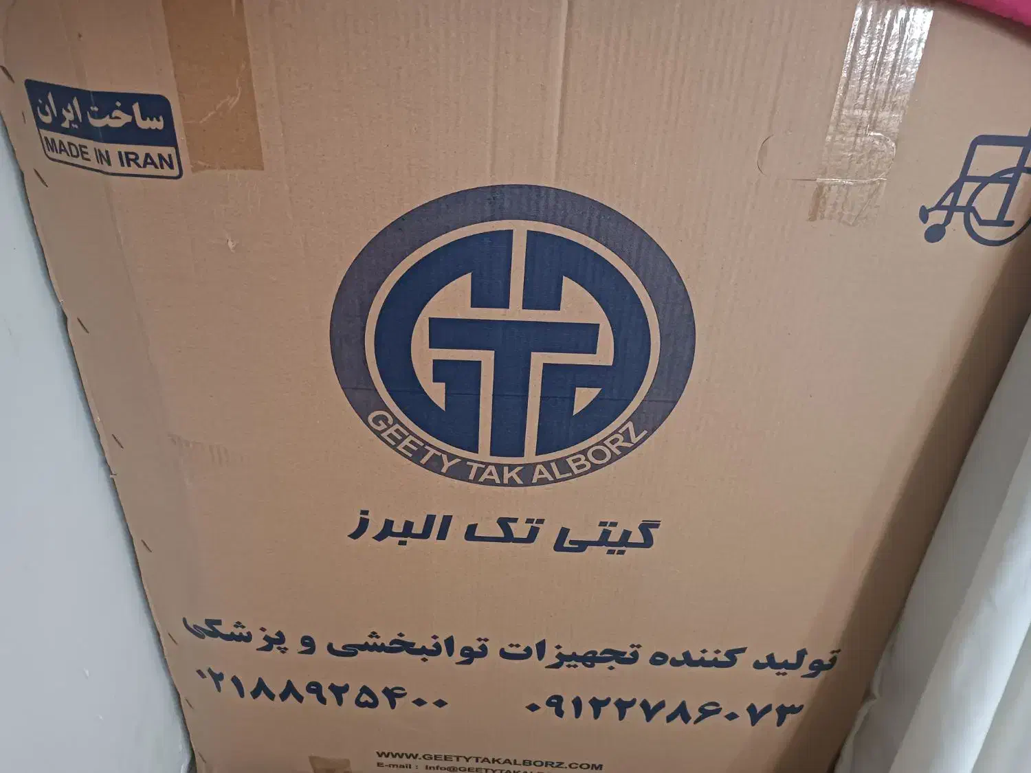 ویلچر پلمپ و نو|آرایشی، بهداشتی، درمانی|ری, شهادت|دیوار