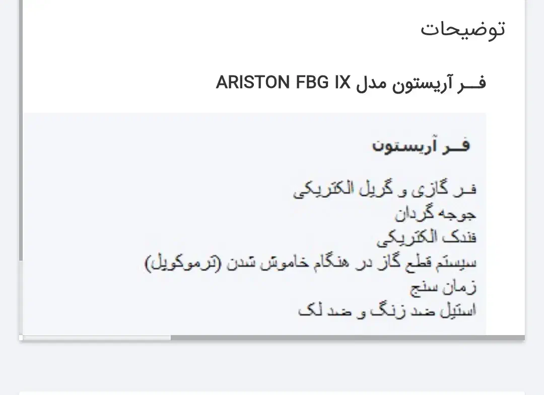 فر توکار ایتالیایی آریستون|اجاق گاز و لوازم برقی پختوپز|بندرعباس, |دیوار