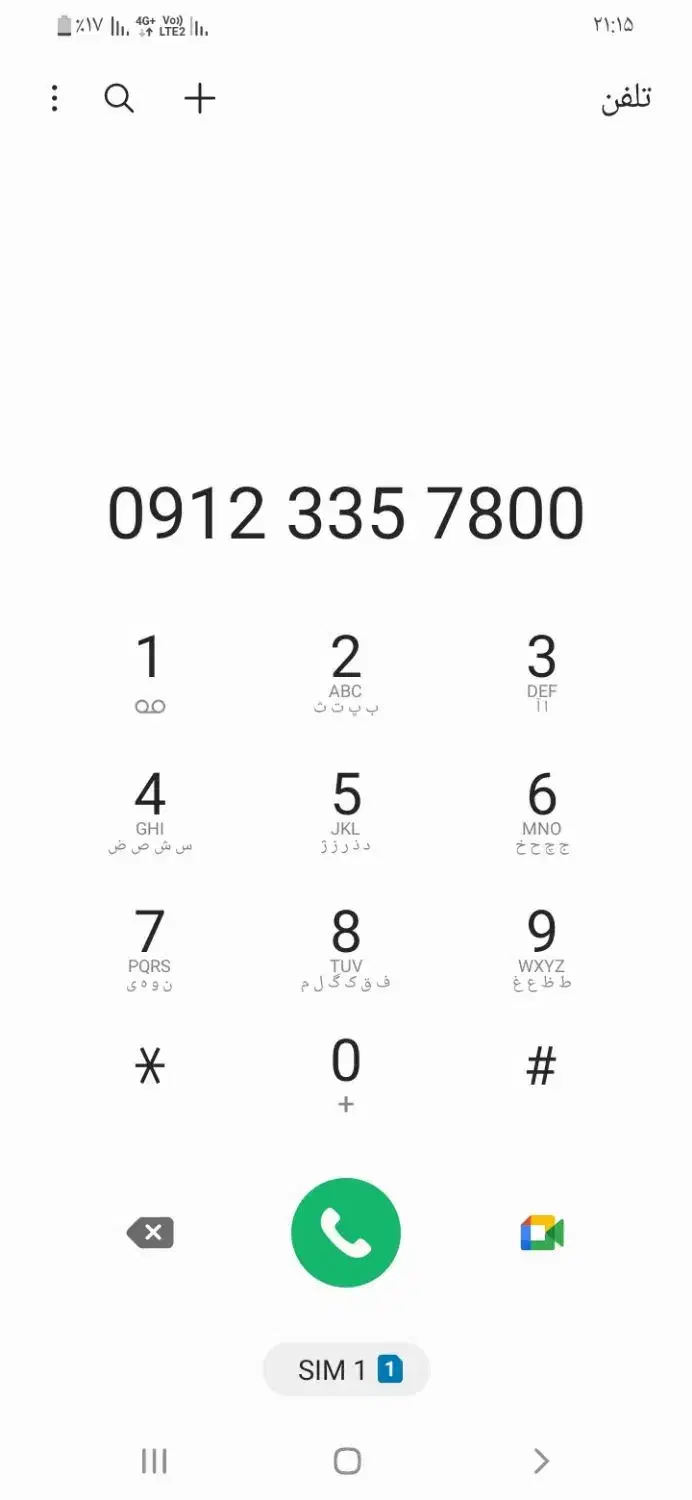 09123357800|سیمکارت|پیشوا, |دیوار