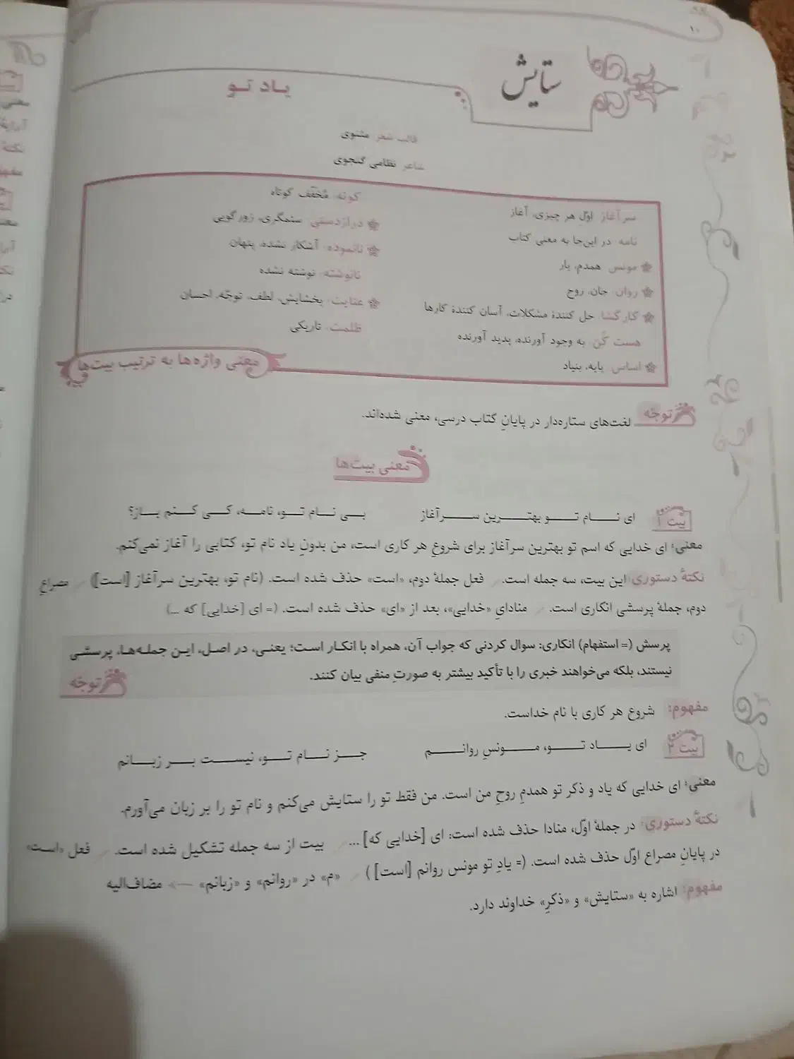 کتاب کمک فارسی هفتم|کتاب و مجله آموزشی|رشت, سلیمانداراب|دیوار