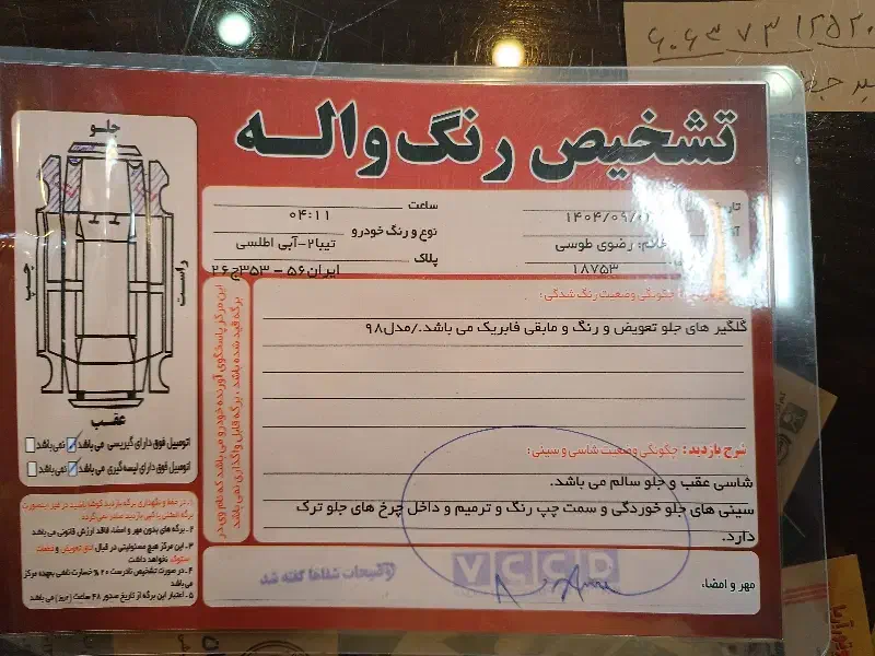 تیبا 2|خودرو سواری و وانت|آستانه اشرفیه, |دیوار