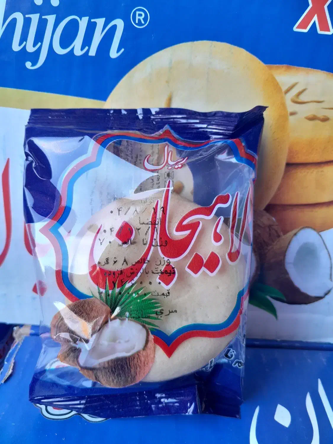 کلوچه دوقلو لاهیجان دونه 7500|خوردنی و آشامیدنی|مشهد, کارمندان دوم|دیوار