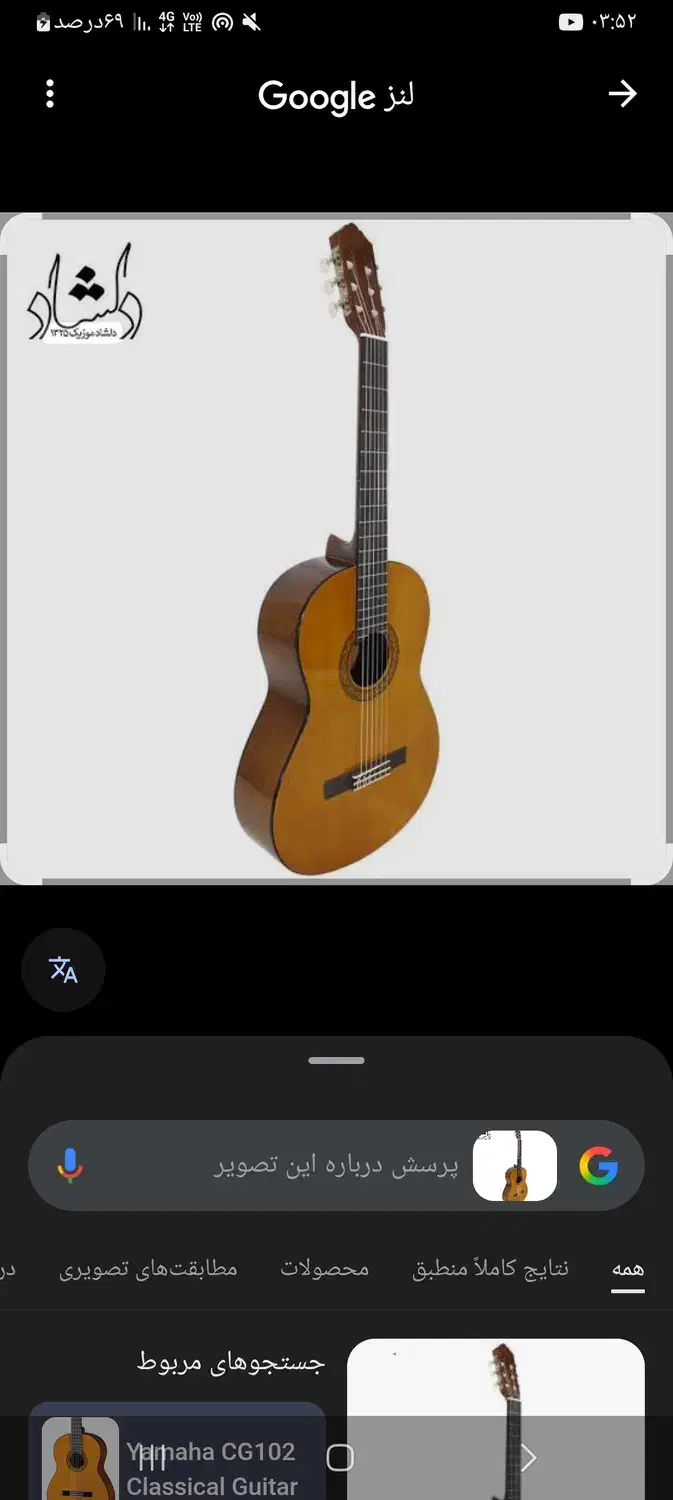 گیتار یاماها اصل|گیتار، بیس، امپلیفایر|ایذه, |دیوار