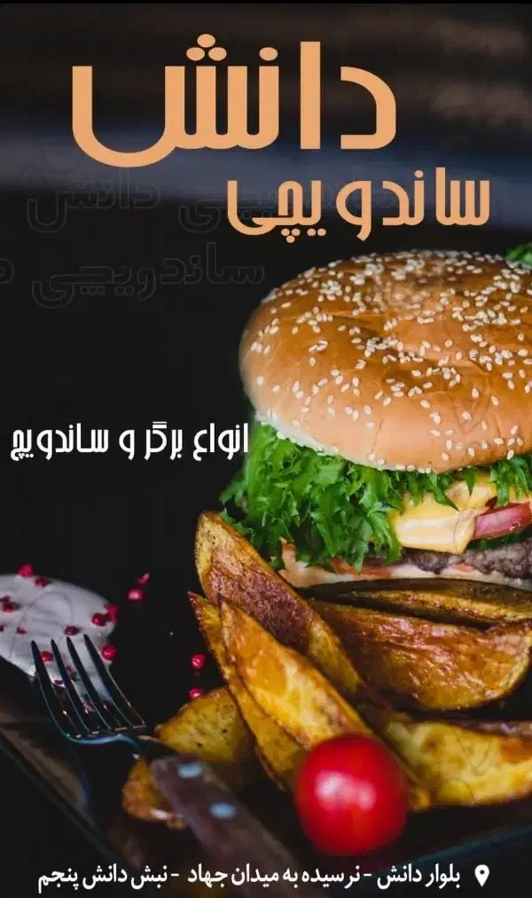 واگذاری ساندویچ دانش(کاکتوس)|اجارهٔ مغازه و غرفه|کاشان, زیدی|دیوار