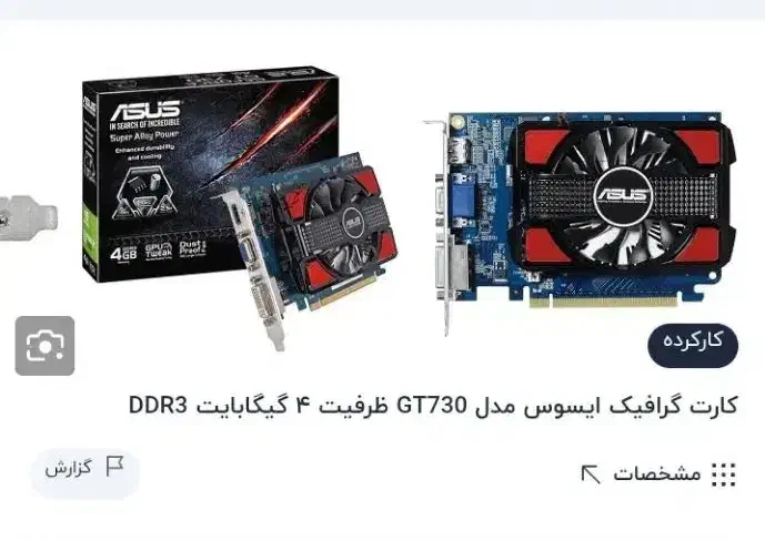 کارت گرافیک GT 730 4G|قطعات و لوازم جانبی رایانه|گرگان, |دیوار