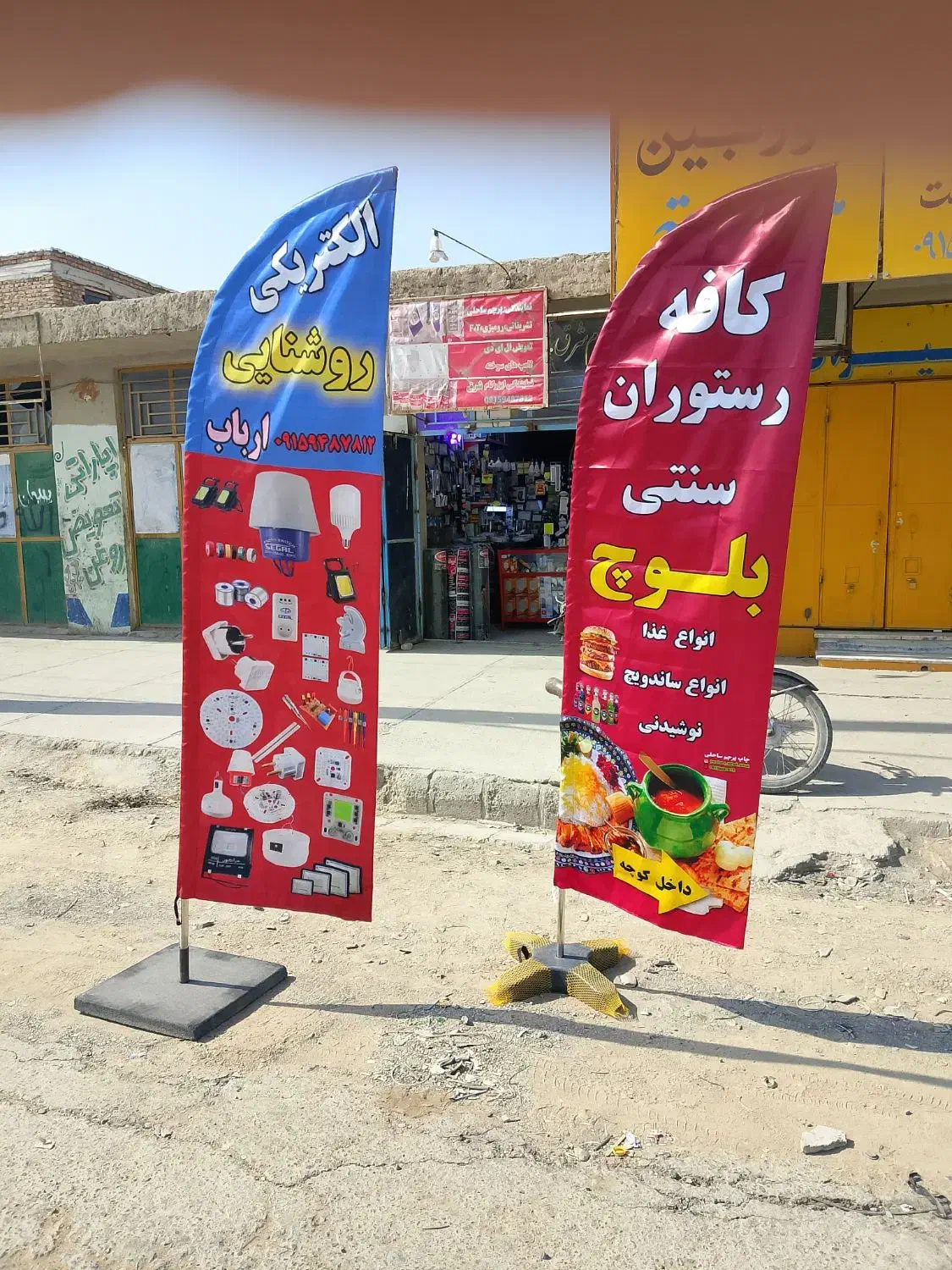 پرچم ساحلی|فروشگاه و مغازه|سراوان, |دیوار