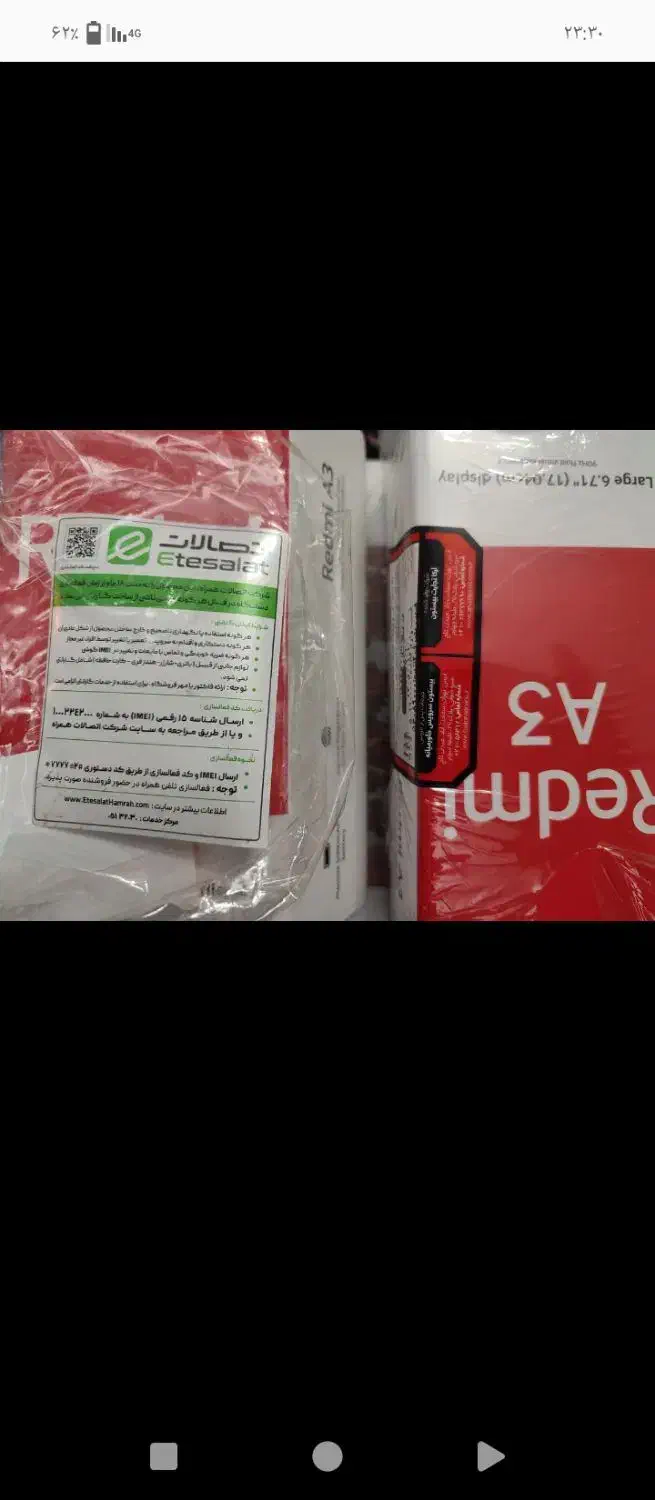 گوشی شیائومی|موبایل|فاضل آباد, |دیوار