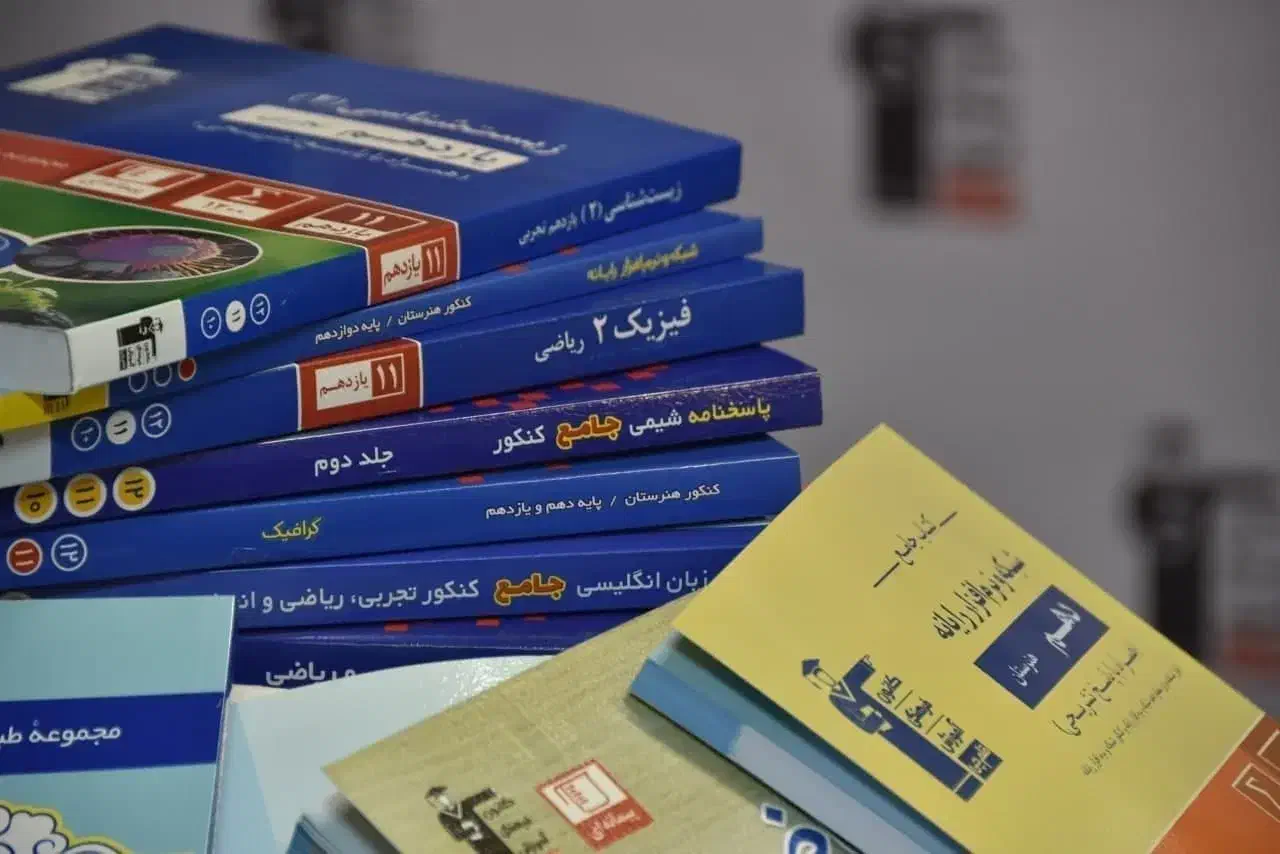 کتاب کنکوری دهم تا دوازدهم هم ریاضی هم تجربی|کتاب و مجله آموزشی|تهران, شهرک صدرا|دیوار