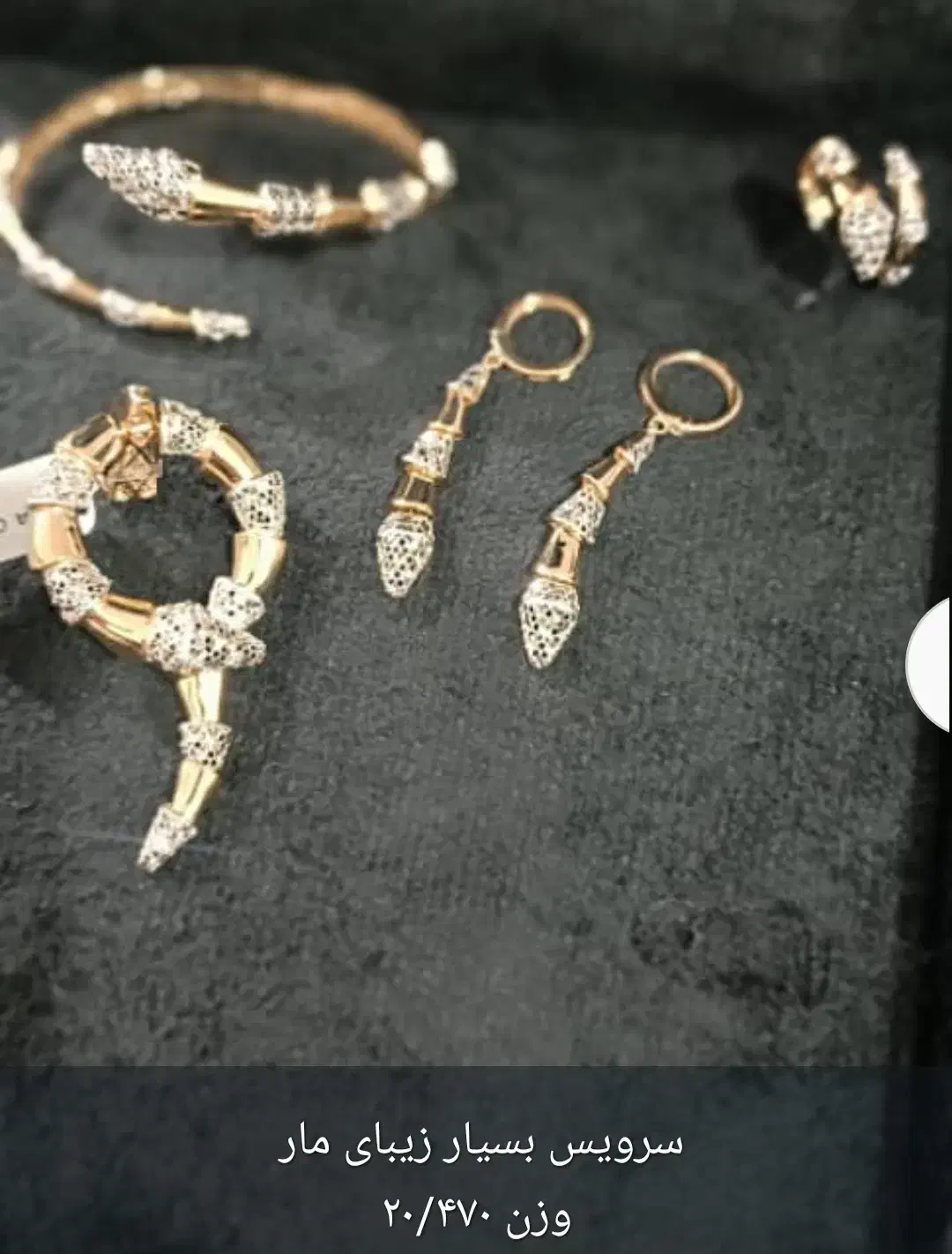 طلای شیک|جواهرات|یاسوج, |دیوار