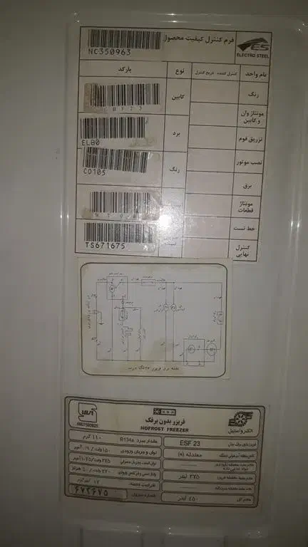 فریزر الکترو استیل|یخچال و فریزر|ارومیه, |دیوار