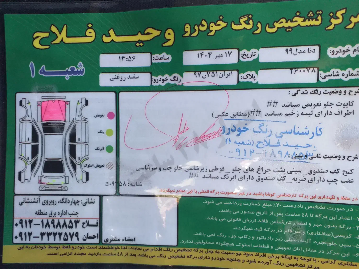 دنا پلاس ۹۹|خودرو سواری و وانت|اردبیل, |دیوار