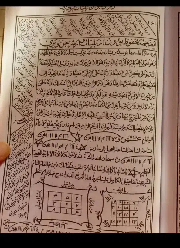 طالع|کتاب و مجله مذهبی|نجفآباد, امام خمینی|دیوار