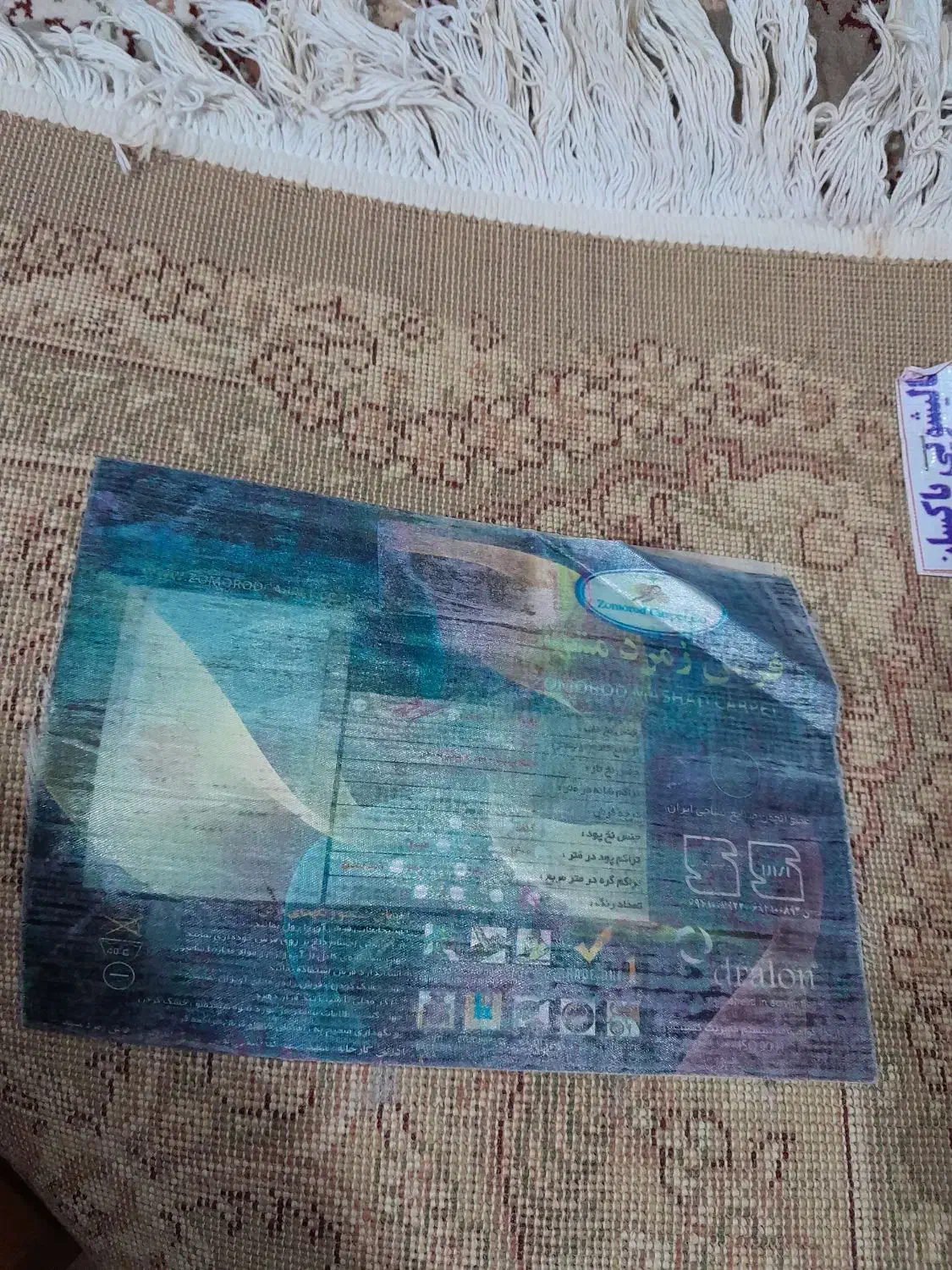 ۴تخته فرش ۶متری گردویی|فرش|نوشهر, |دیوار