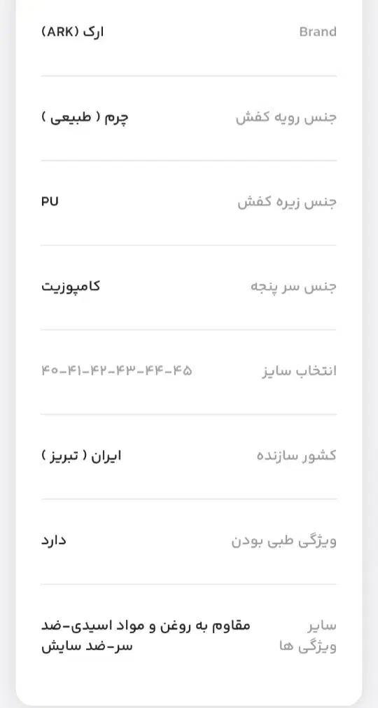 کفش ایمنی نو نو|کیف، کفش، کمربند|هشتگرد, هشتگرد قدیم|دیوار