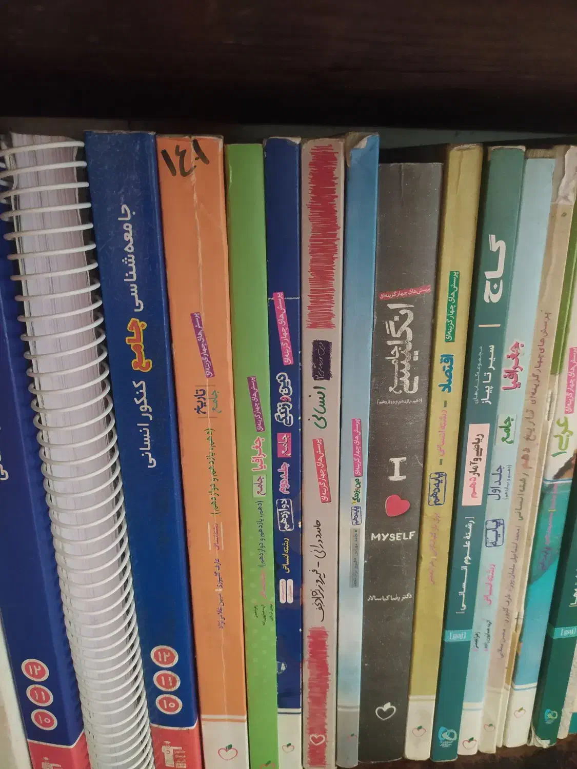 کتاب کنکور انسانی|کتاب و مجله آموزشی|شاهینشهر, کوی مهدیه|دیوار