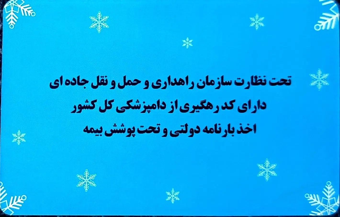 حمل و نقل حمل بار نیسان یخچالی ایسوزو یخچالدار|خدمات حمل و نقل|ری, دولت‌آباد|دیوار