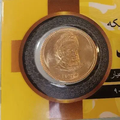 سکه طلا|جواهرات|کرمانشاه, |دیوار