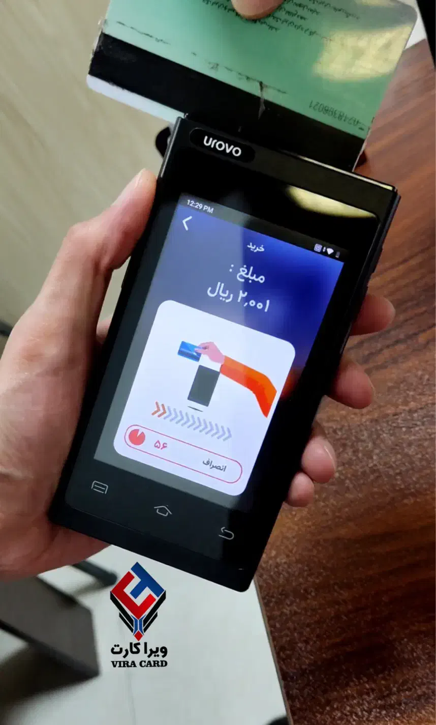 کشیر/انتقال وجه/تلفن همراه/ویراکارت/کارتخوان|فروشگاه و مغازه|رشت, پیرسرا|دیوار