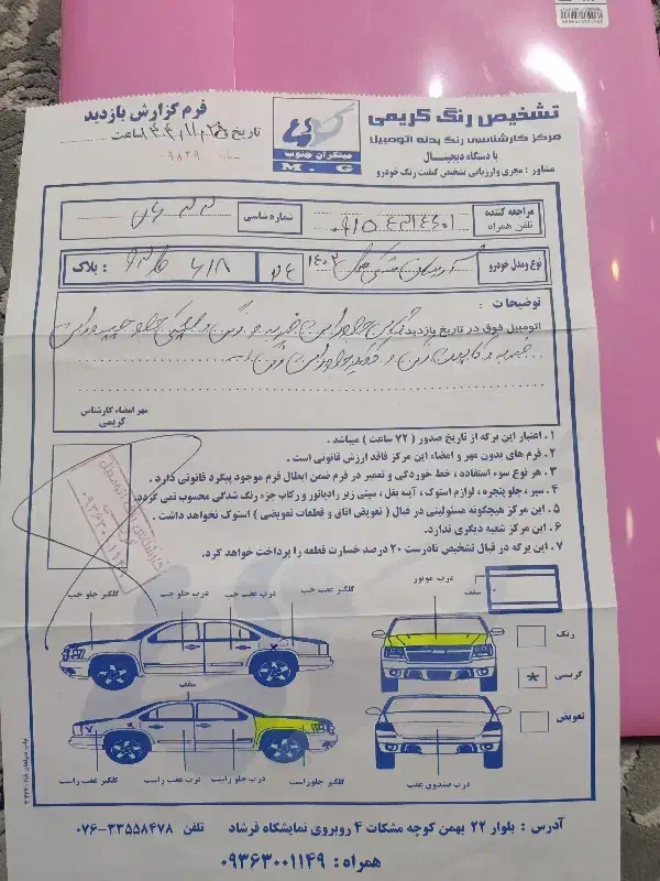 آریسان 2|خودرو سواری و وانت|بندرعباس, |دیوار