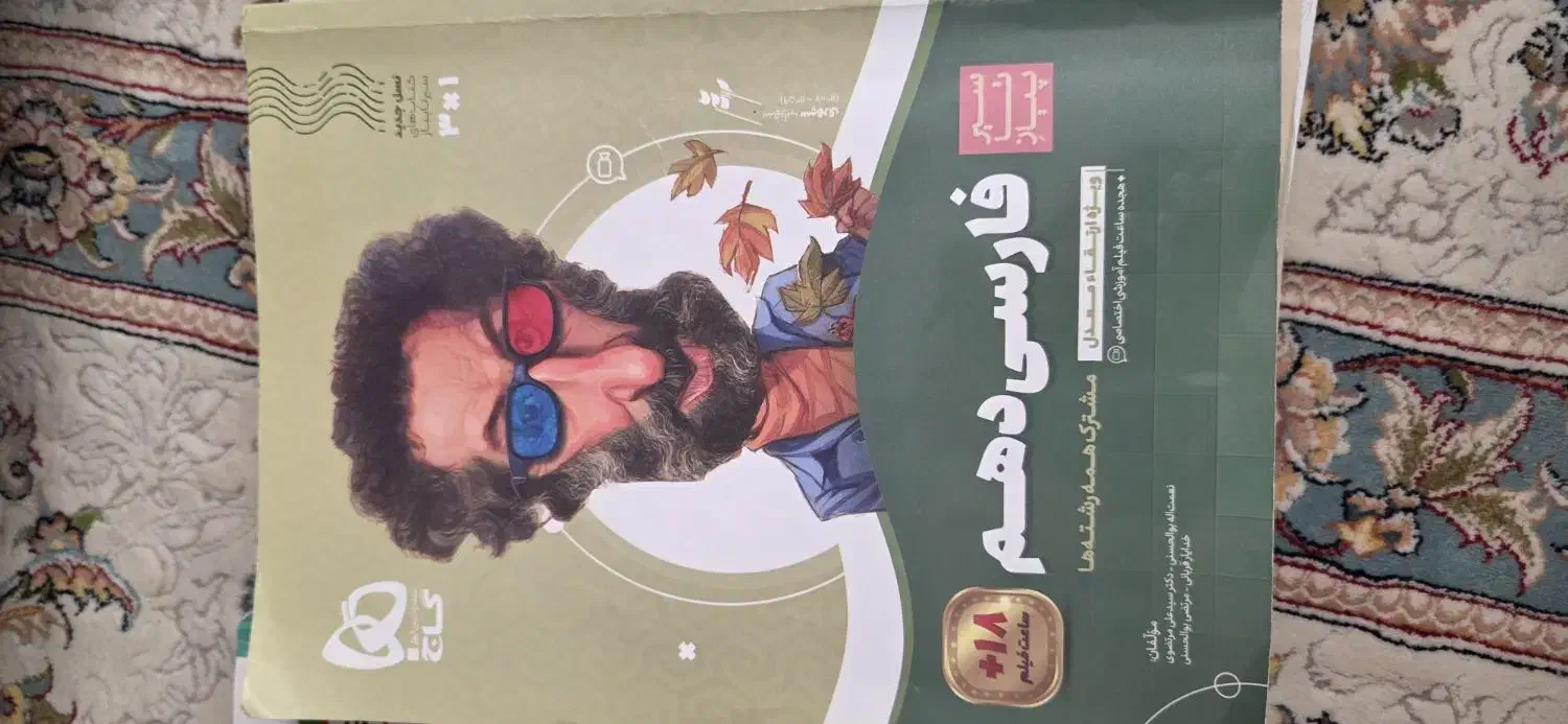 کتاب های آموزشی کنکور|کتاب و مجله آموزشی|اشتهارد, |دیوار