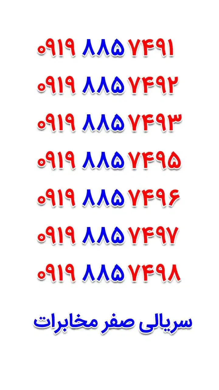 0912-012-7006|سیم‌کارت|اصفهان, لنبان|دیوار