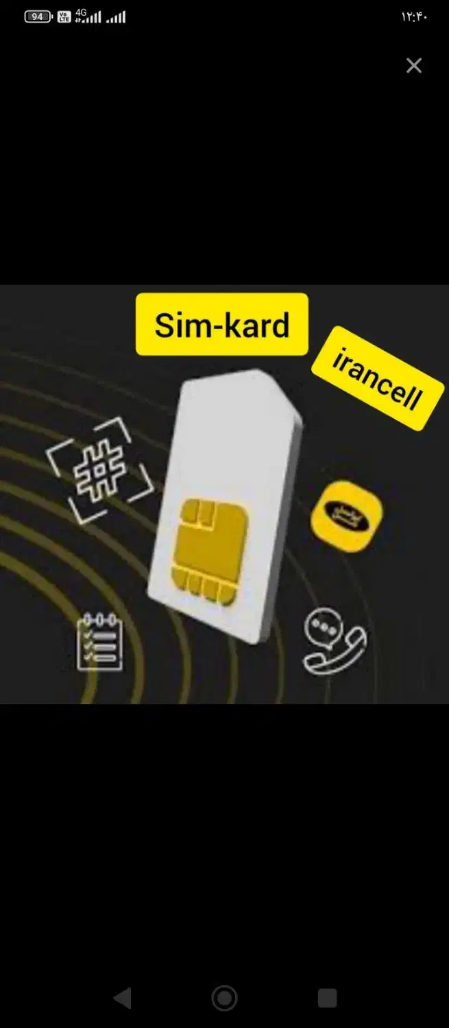 دو عدد سیم کارت ایرانسل شبیه هم صفر|سیمکارت|پاکدشت, پاکدشت (مامازند)|دیوار