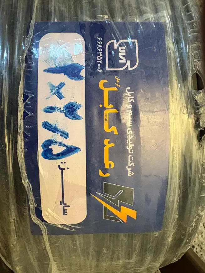 فروش یک حلقه کابل ۲*۲.۵ کرمان|ابزارآلات|اصفهان, پوریای ولی|دیوار