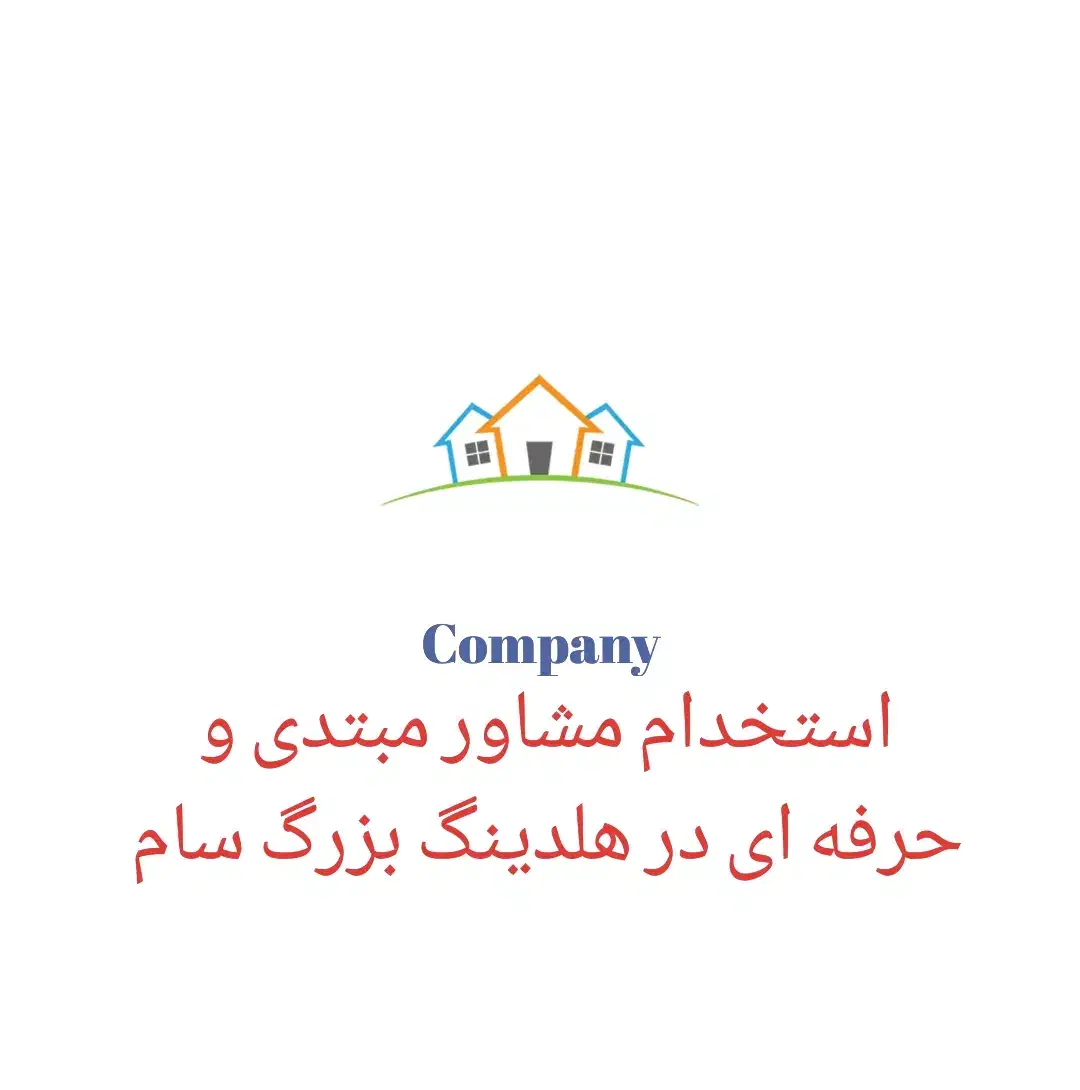 پذیرش نیرو با پورسانت بالا و آگهی نامحدود|استخدام بازاریابی و فروش|تهران, سلسبیل شمالی|دیوار