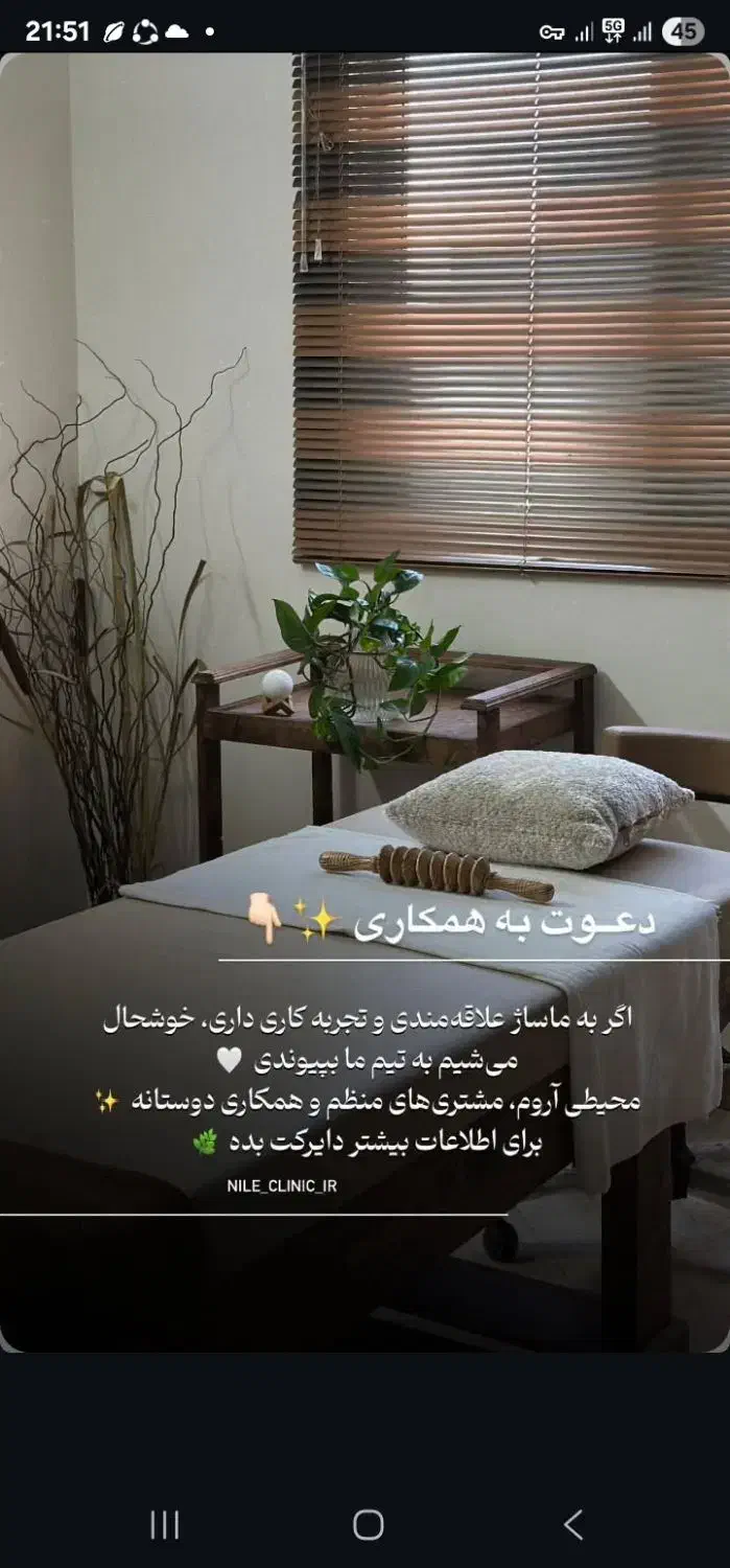 دعوت به همکاری|استخدام درمانی، زیبایی، بهداشتی|سبزوار, کاشفی شمالی (دادگستری)|دیوار