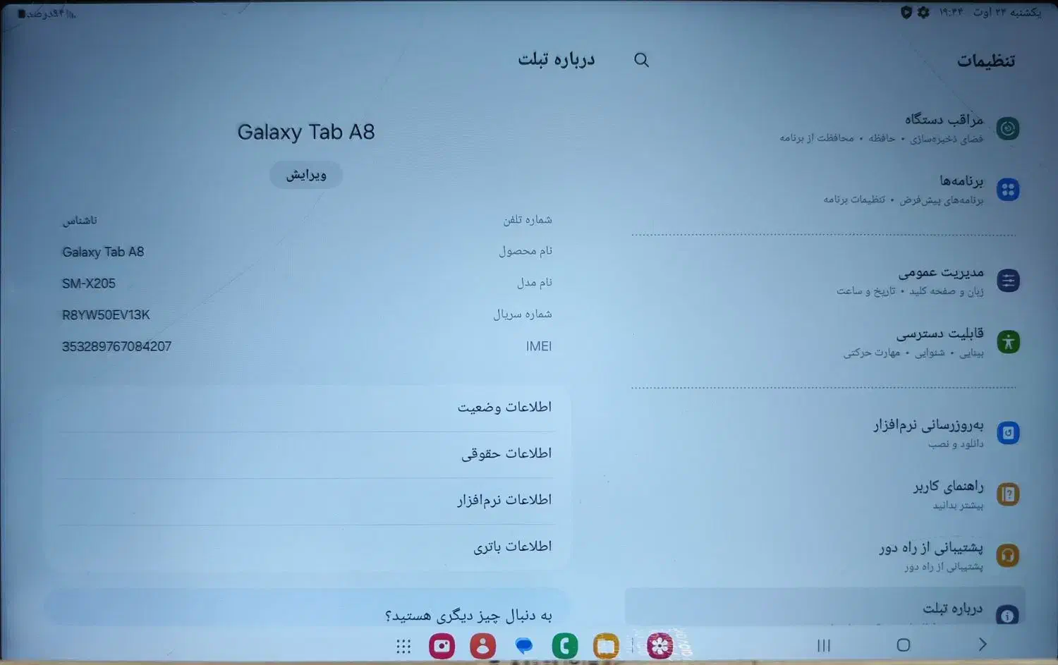 تبلت 10 اینچ سامسونگ  Galaxy Tab A8 SM-X205|تبلت|تهران, نارمک|دیوار