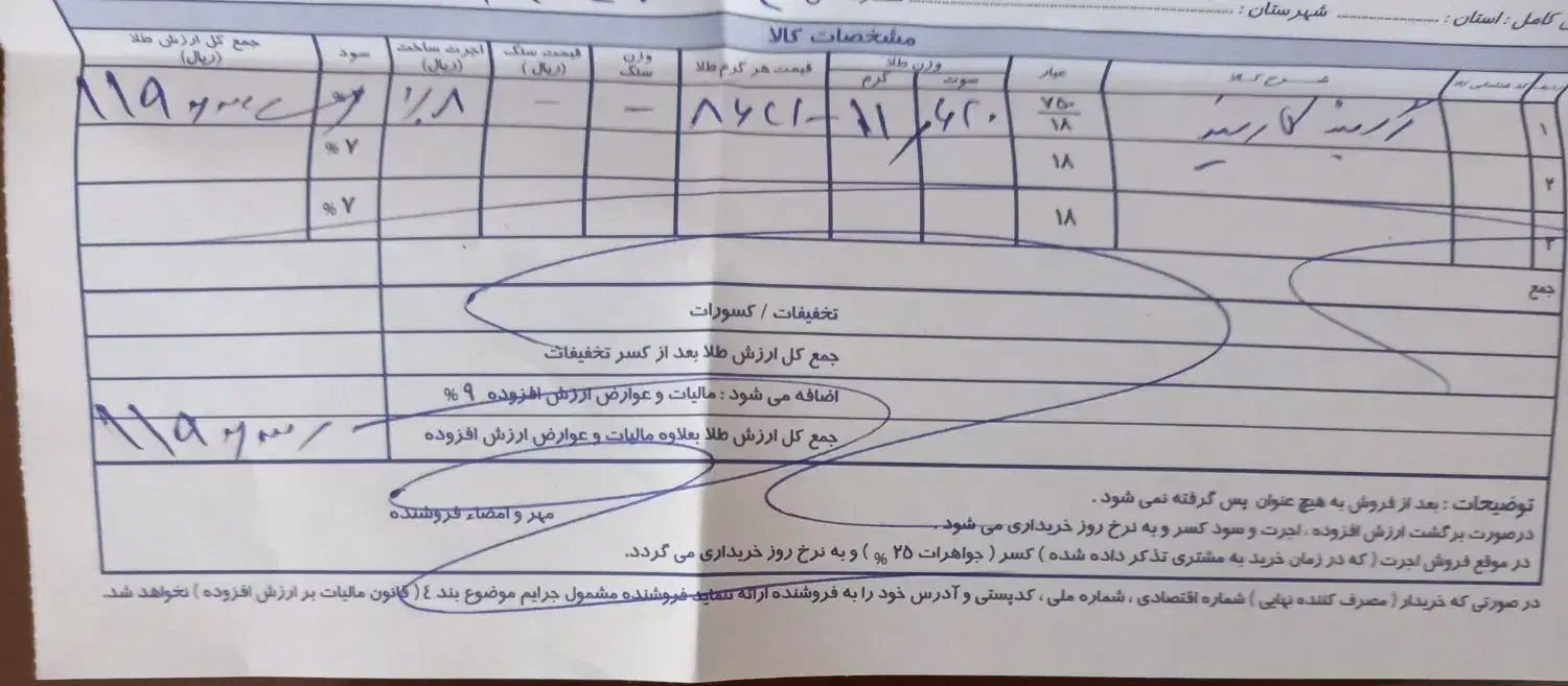 گردنبند مردانه کارتیر سایز ۵۳ سانت ۱۱/۶۳۰گرم|جواهرات|کرج, ساماندهی|دیوار