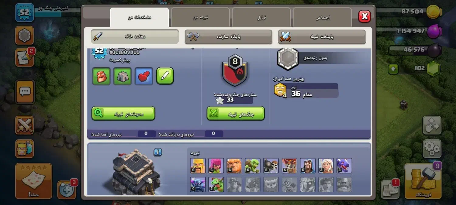 اکانت کلش تان (تالار)9|کنسول، بازی ویدئویی و آنلاین|فسا, |دیوار