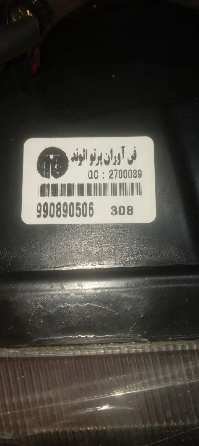 چراغ جلو پراید موتوردار(آکبند)|قطعات یدکی و لوازم جانبی|محمدشهر, سیدآباد|دیوار