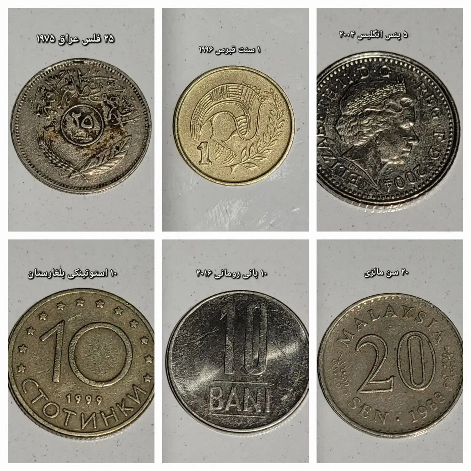 ۷۳ عدد سکه خارجی|کلکسیون سکه، تمبر، اسکناس|بندر انزلی, پاسداران|دیوار