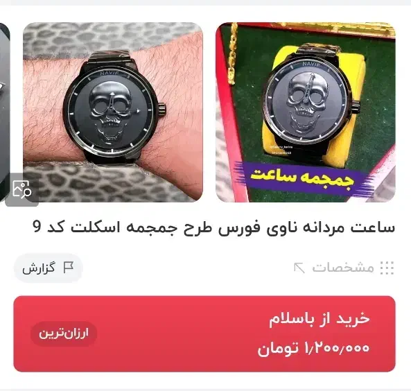 ساعت Naviforce مردانه|ساعت|همدان, |دیوار