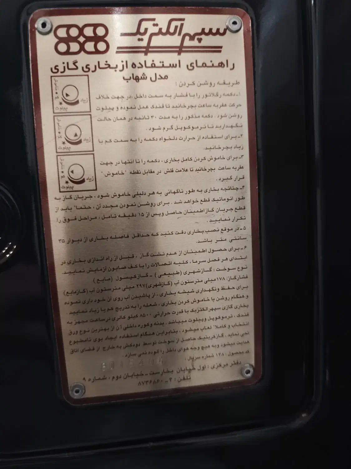 ۲دستگاه بخاری گازی با کیفیت|بخاری، هیتر، شومینه|تهران, شارق|دیوار