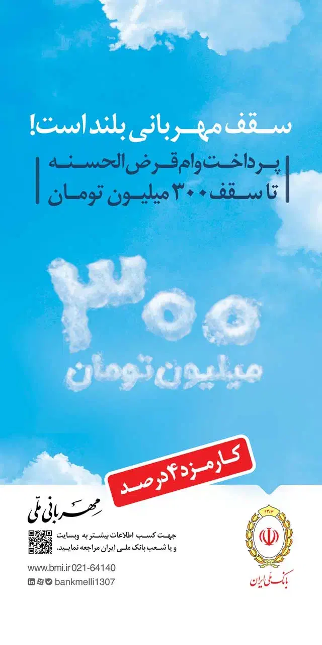 فروش وام مهربانی 4درصد|فعالیت داوطلبانه|دهدشت, |دیوار