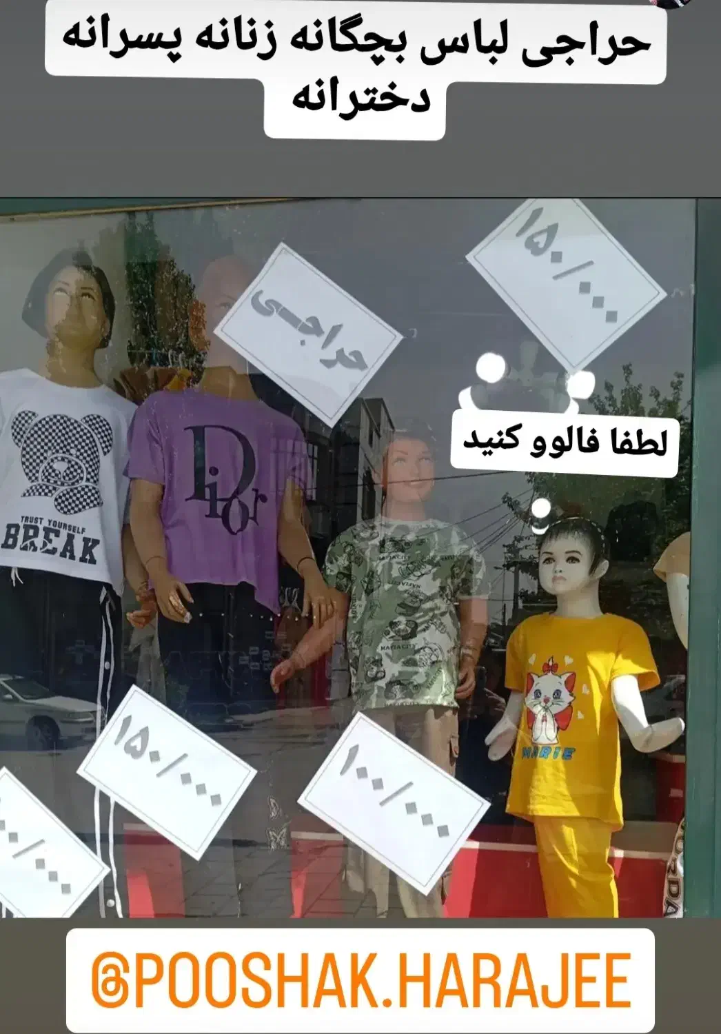 مانکن ورگال ویترین|فروشگاه و مغازه|سقز, |دیوار