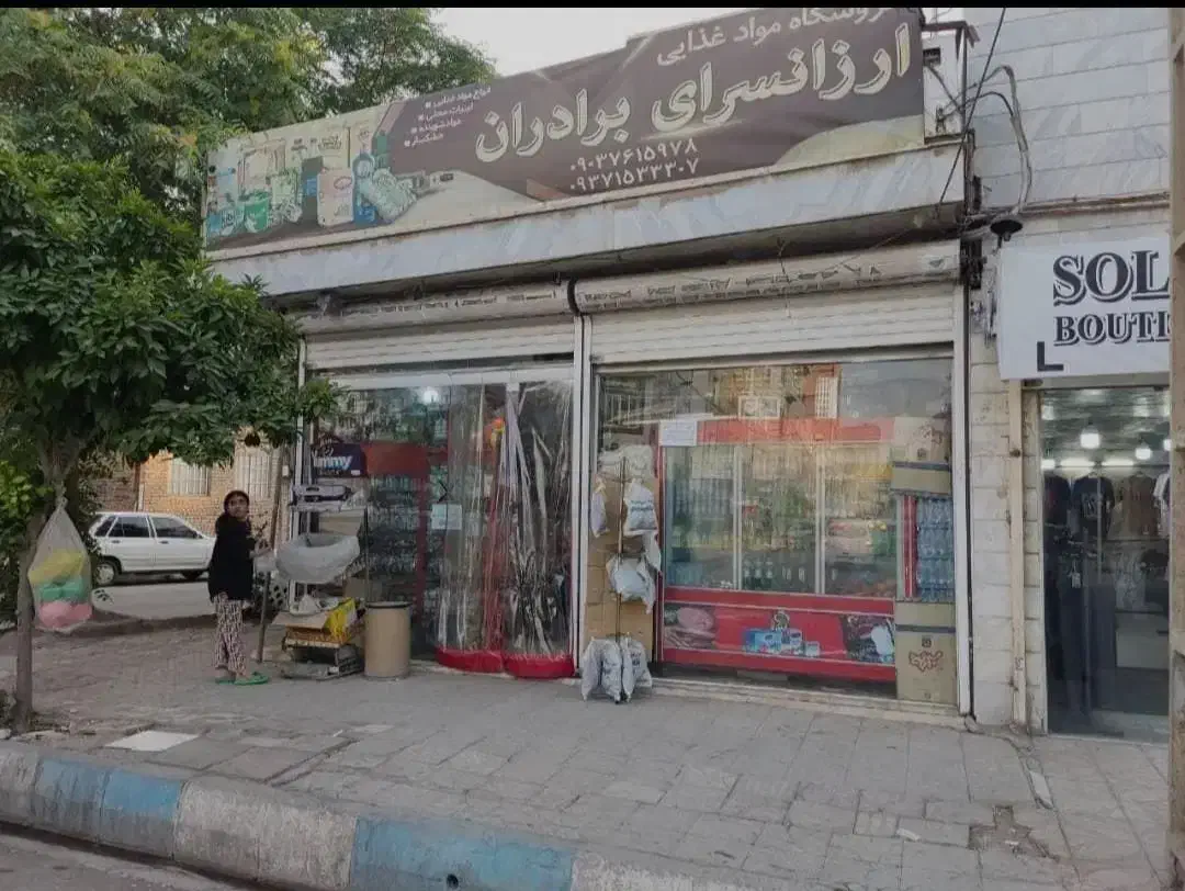۳۱متر مغازه تجاری ملکیت در نقشینه|فروش مغازه و غرفه|پاکدشت, پاکدشت (مامازند)|دیوار