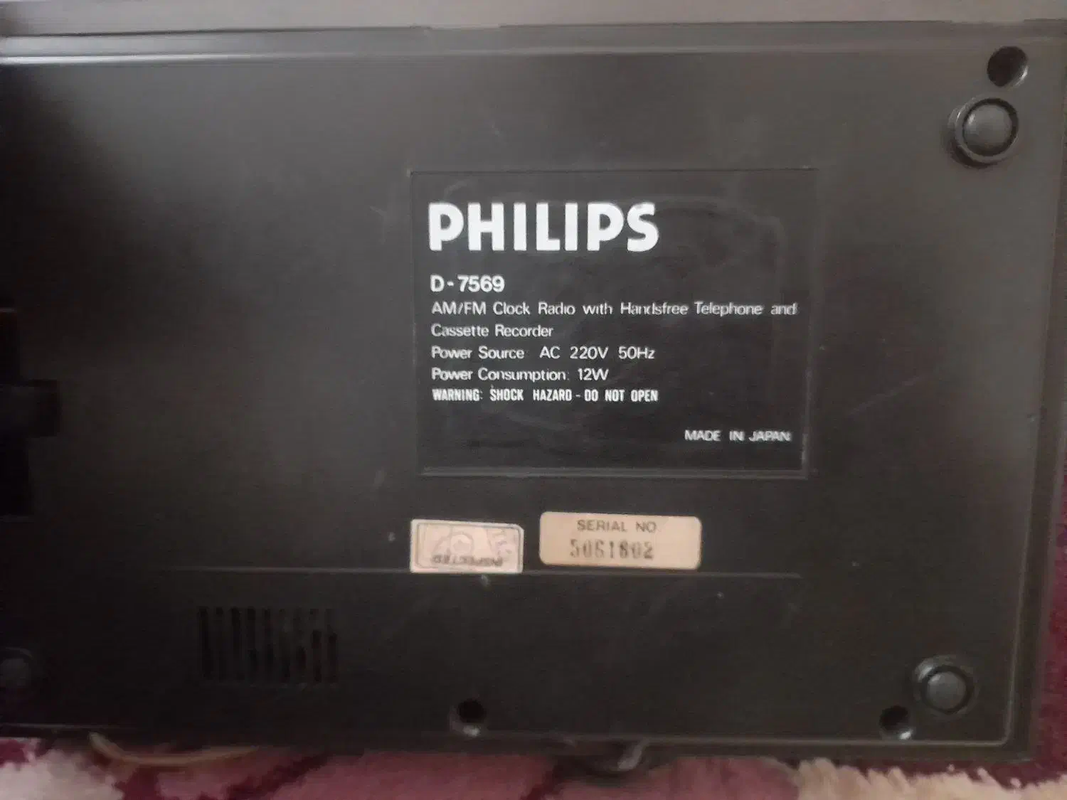 رادیو وضبط تلفن دار قدیمی فلیبس|کلکسیون اشیاء عتیقه|زنجان, |دیوار