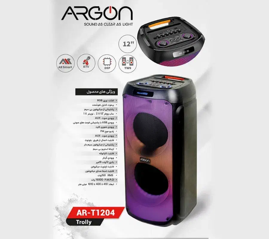 اسپیکر قابل حمل آرگون زیر قیمت بازار|سیستم صوتی خانگی|یزد, |دیوار