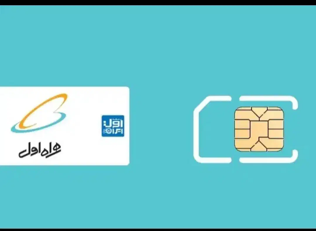 خط رند ایرانسل و همراه اول|سیم‌کارت|شیراز, باغ تخت|دیوار