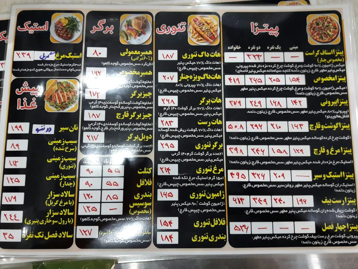 فست فود|خوردنی و آشامیدنی|شیراز, دشت چنار|دیوار
