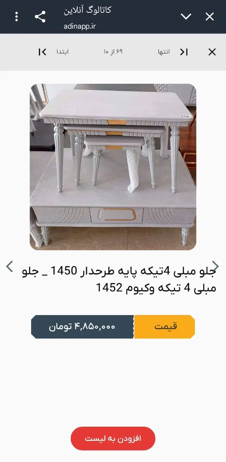 جلو مبلی|مبلمان خانگی و میز عسلی|خورموج, |دیوار