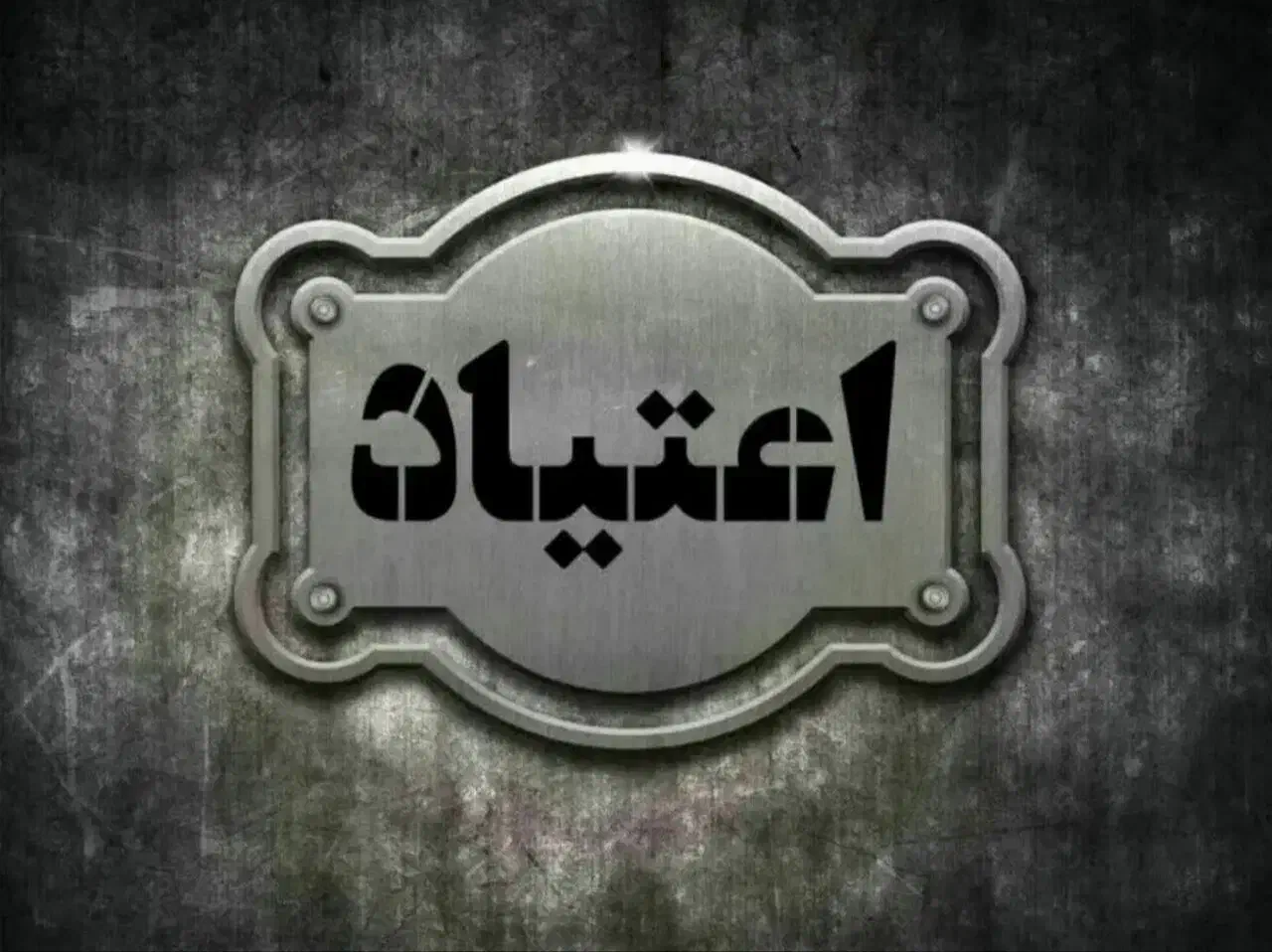 ترک اعتیاد کاملا بدون درد و خماری|خدمات آرایشگری و زیبایی|دورود, |دیوار